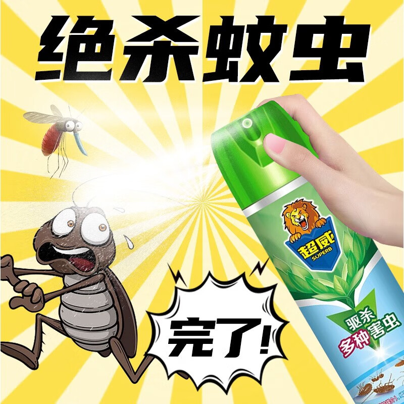超威(superb)杀虫剂喷雾剂 家用室内除蚊虫苍蝇跳蚤蚂蚁灭蚊蟑螂驱虫