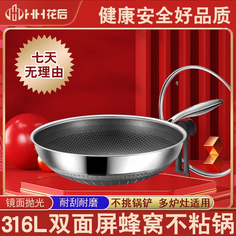 炒锅网购最低价查询|炒锅价格比较