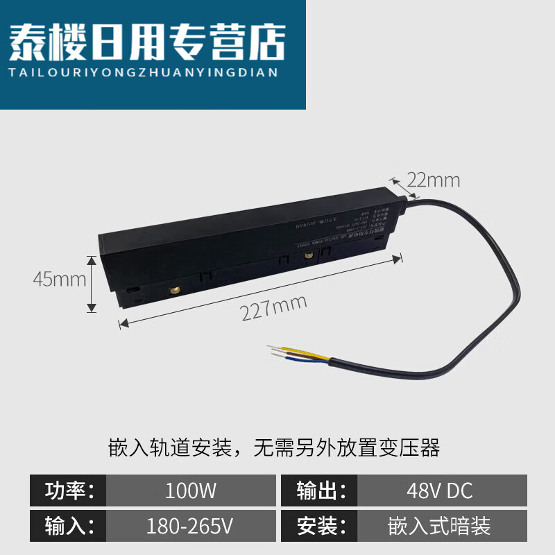 BETOGT磁吸轨道灯嵌入式	磁吸轨道条嵌入式无主灯照明射灯不吊顶客厅灯 内置100W变压器【48V】内置属于什么档次？