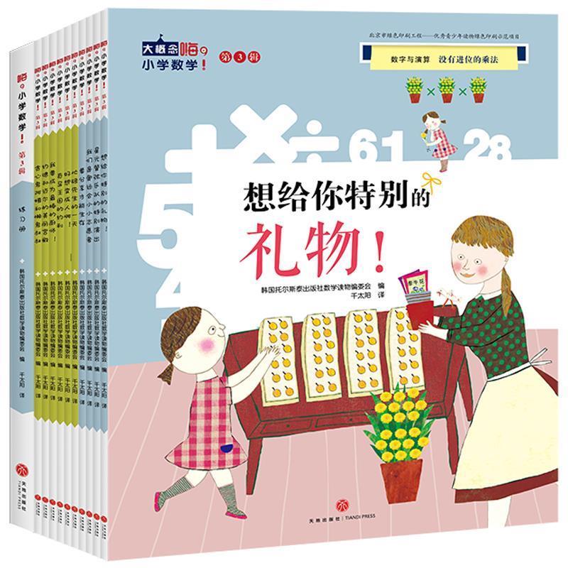 想给你特别的礼物 9787545551754