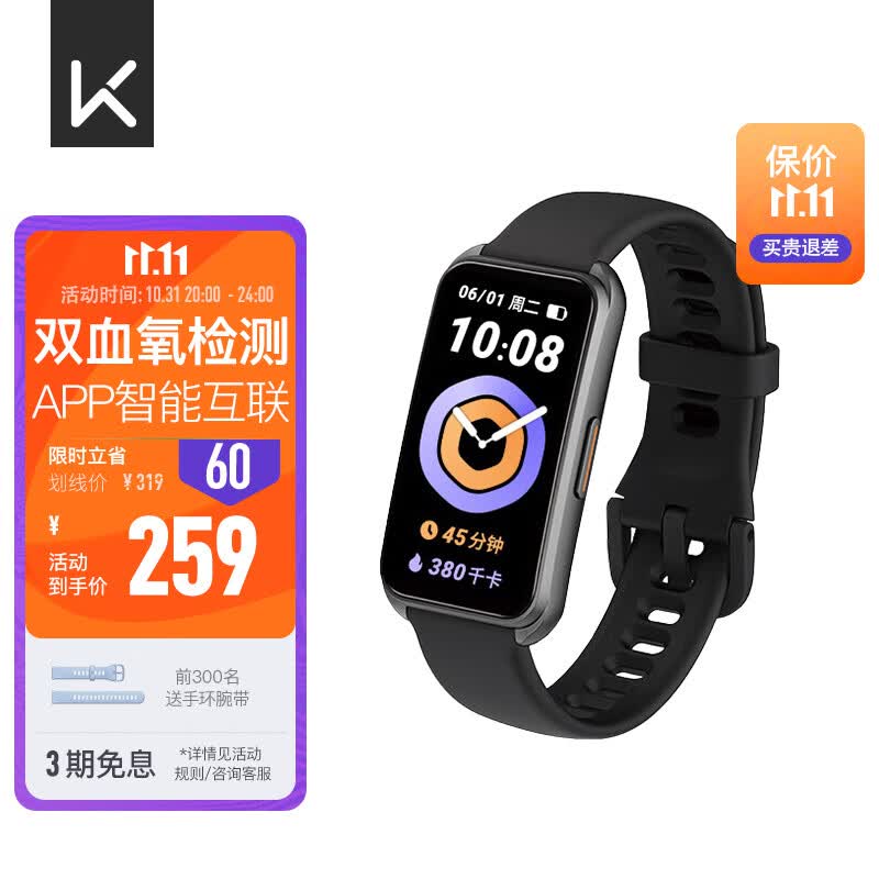 Keep智能运动手环B4 健身血氧心率睡眠监测自律手环 夜跑黑高性价比高么？