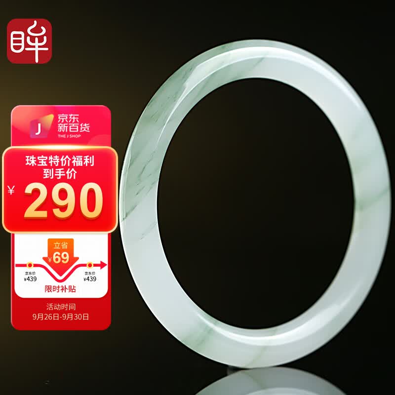 印象眸【中秋节礼物】天山翠玉手镯圆条飘绿玉镯约57-58mm附证书怎么样,好用不?