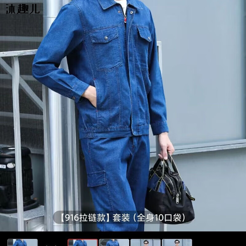 沐趣儿夏季牛仔工作服工作服牛仔夏季薄款宽松建筑工地耐磨劳保服电焊