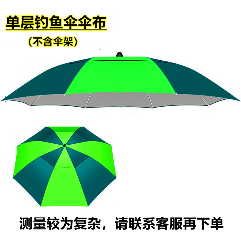 8米(绿色防胶布) 单层钓鱼