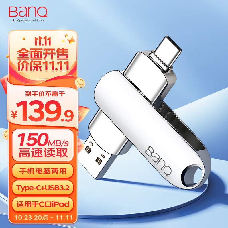 banq 512GB Type-C USB3.2 Gen1手机U盘 C91高速款 银色 手机电脑两用双接口安卓苹果iPad笔记本大容量闪存盘属于什么档次？