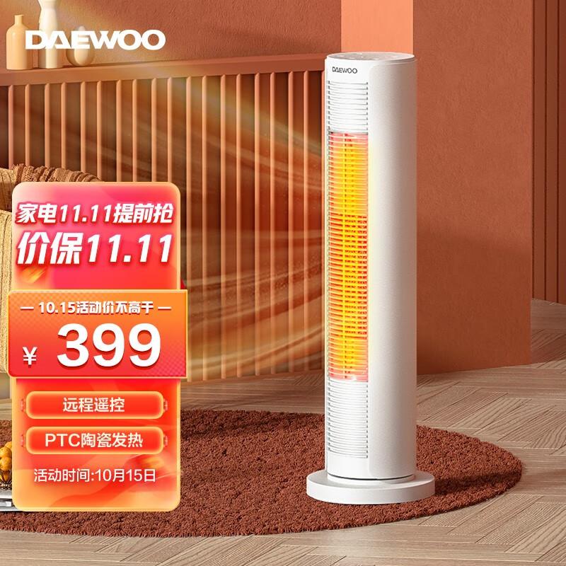 大宇（DAEWOO） 韩国家用取暖器卧室暖风机浴室石墨烯电暖气电暖器办公室暖气冷暖两用烤火炉 K6智能款（石墨烯）
