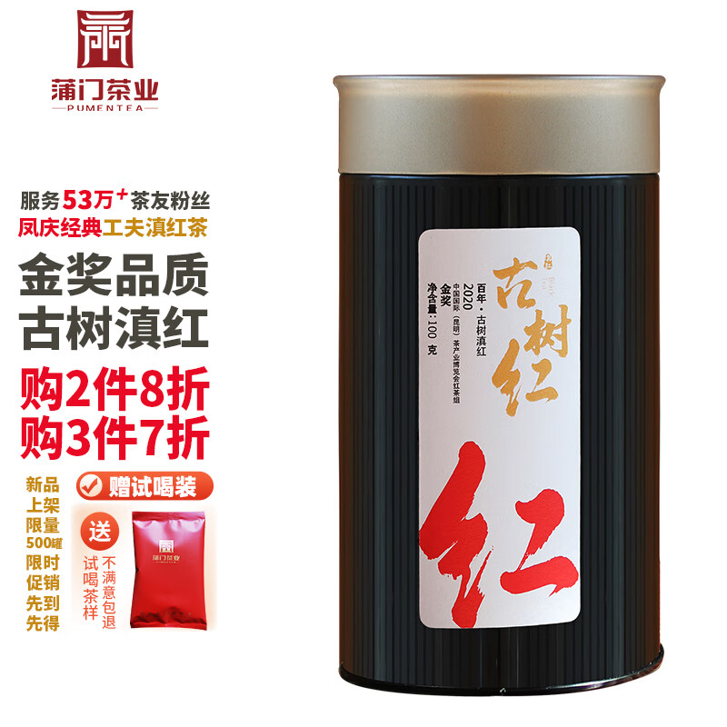 查询京东红茶价格走势|红茶价格走势