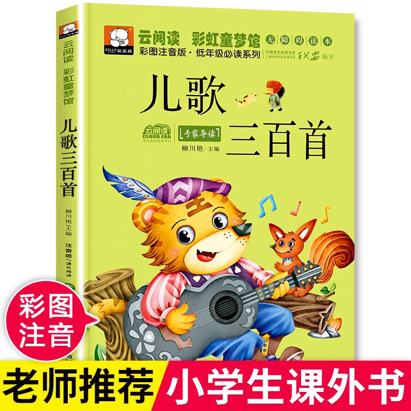 小熊宝宝绘本系列 40册 崔玉涛绘本1岁