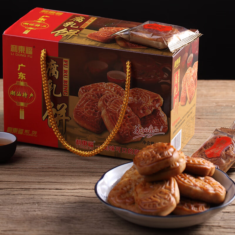 广东潮汕小吃潮州特产腐乳饼老手工字号传统特色糕点老人零 【礼盒装】约20个 500g
