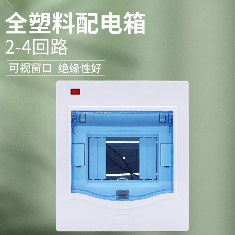 开图回路箱 强电配电箱pz30家用回路明装空气开关防水盒配线箱布线箱