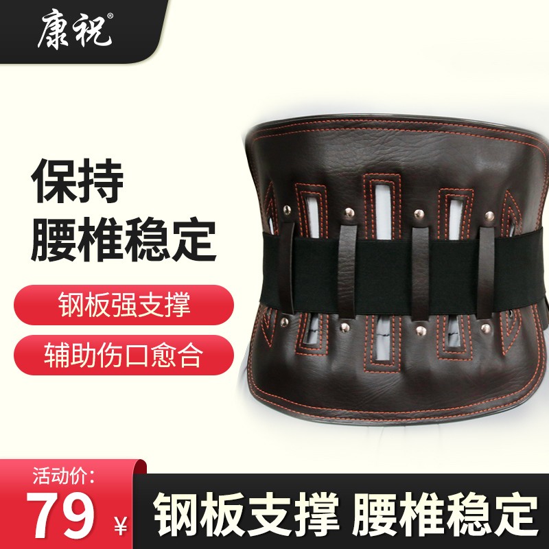 康祝护腰带腰间盘突出腰肌劳损护腰带男士专用医用腰部腰椎固定带 m码