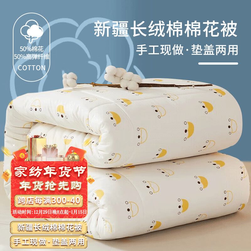 棉花被历史价格数据|棉花被价格历史