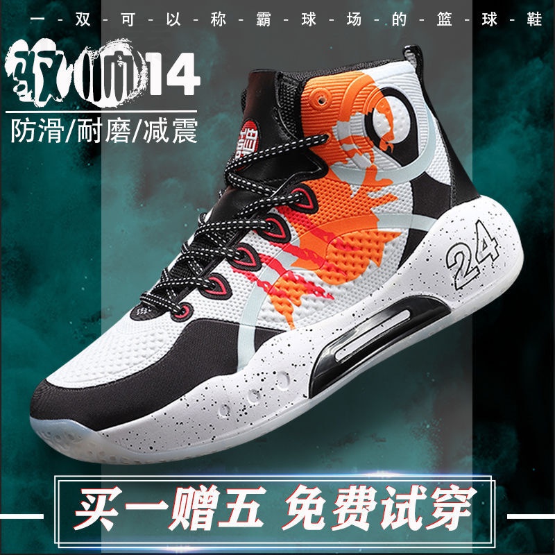 耐磨科比24青少年学生摩擦有声音速9儿童运动鞋欧文7代8水泥地战靴