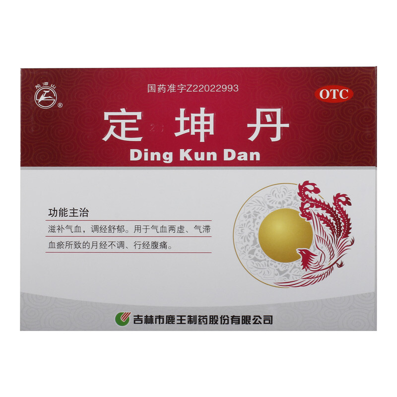 龙潭山 定坤丹10.