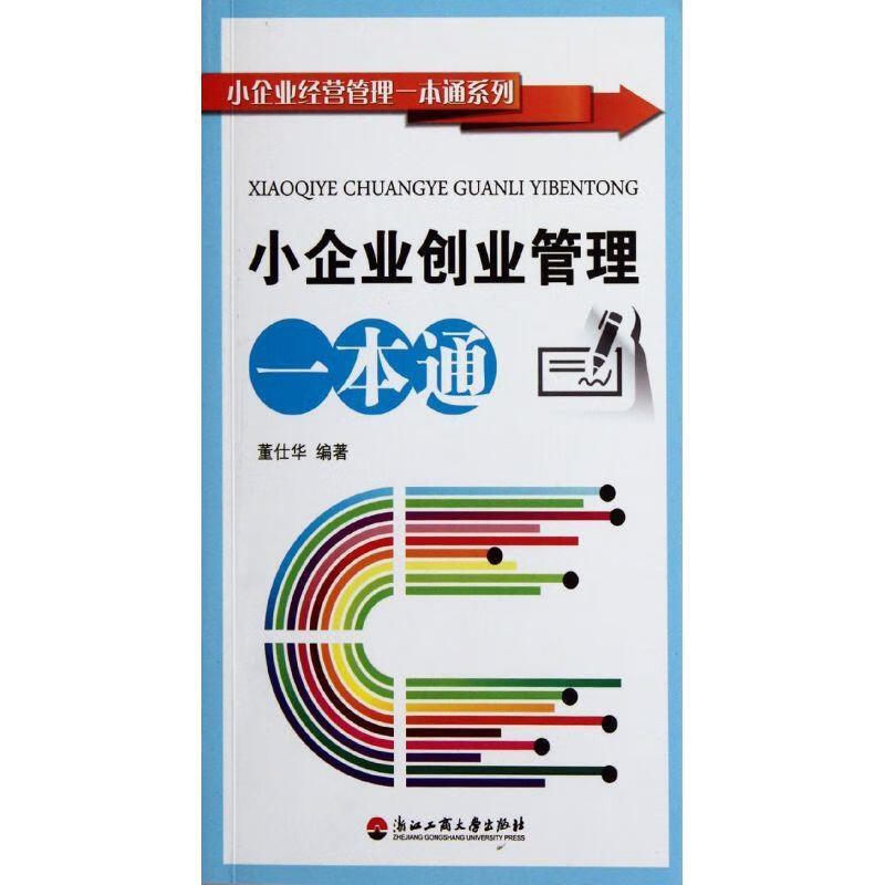 小企业汇率风险管理一本通