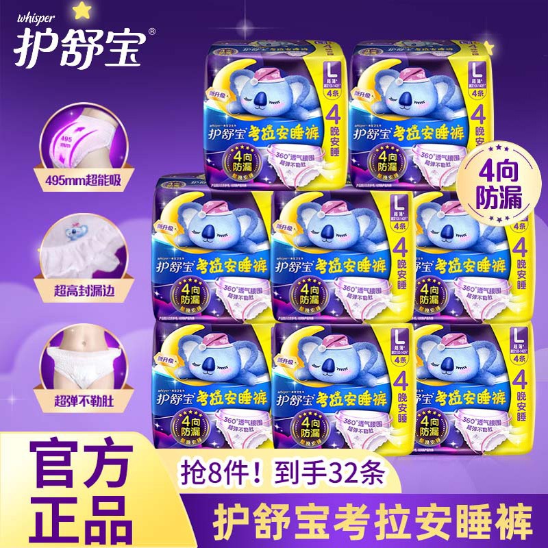 ���ڲ��������汦������L����ҹ�ð��Ŀ��¾������������˯��ҹ������������ L 32�� 100-140�� ���汦