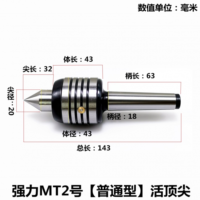 战驴强力精密回转莫氏mt3 4 5 6号合金头加长双锥车床顶针 强力mt2号