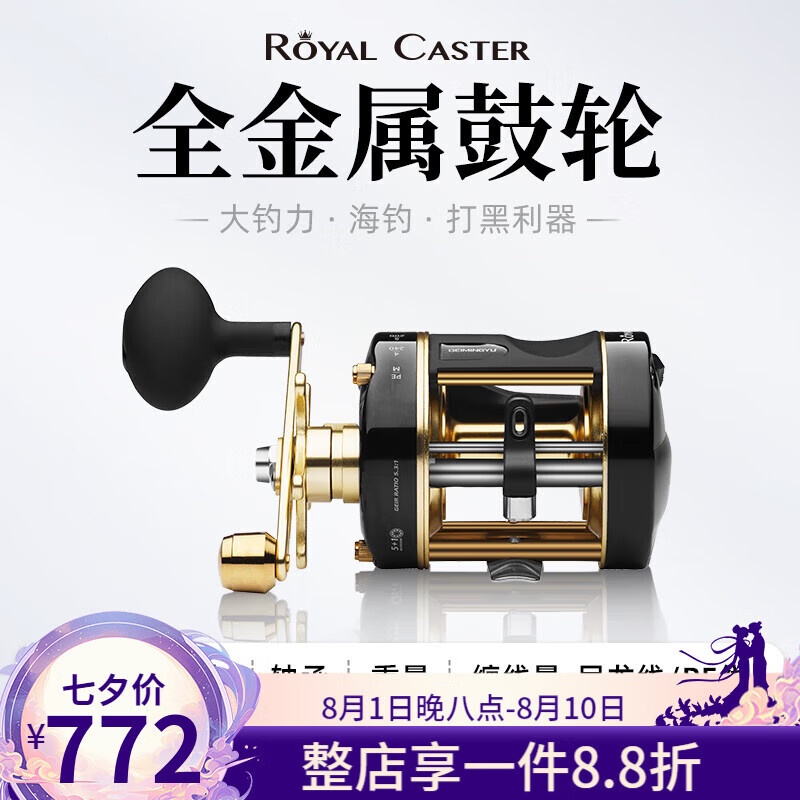 北溟魚鼓輪全金屬海釣船釣大釣力雷強(qiáng)輪路亞打黑沉底底釣輪魚線輪雙十二 全金屬鼓輪 其他 右手型