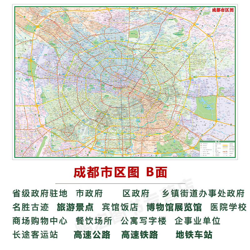 防水 耐折2022新版 成都city城市旅游成区 宽窄巷子成都小吃美食街