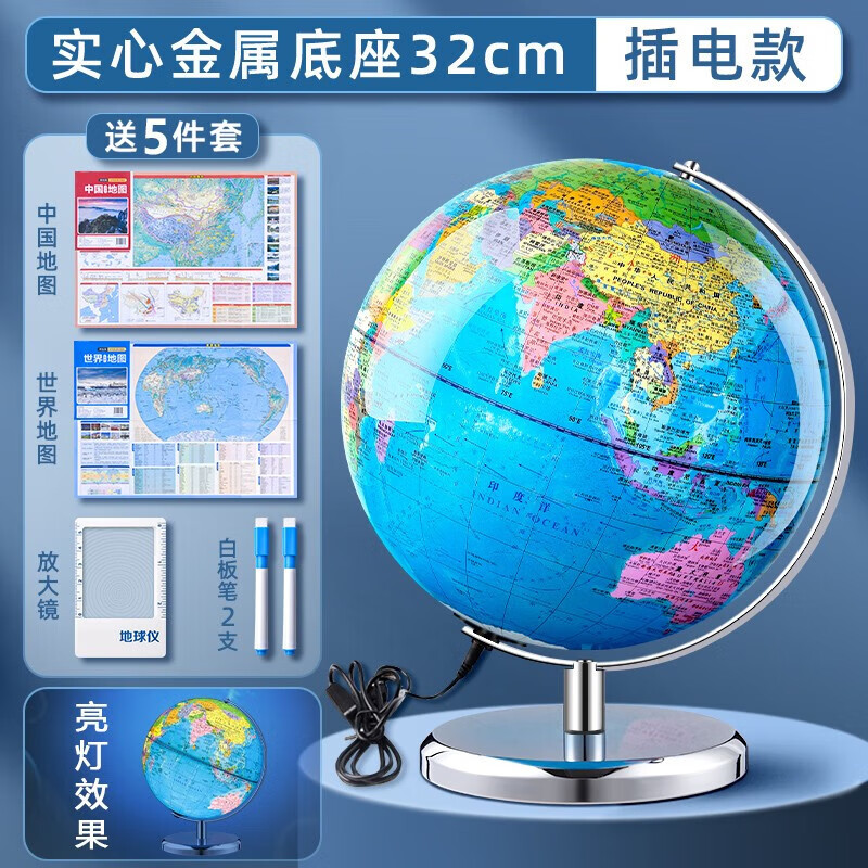 地球仪3d立体凹凸磁悬浮小学生用儿童启蒙大号正版学生用初中生男孩AR智能教学世界官方旗舰店带灯发光礼 (政区+地形)32cm插电(免安装实心底座)