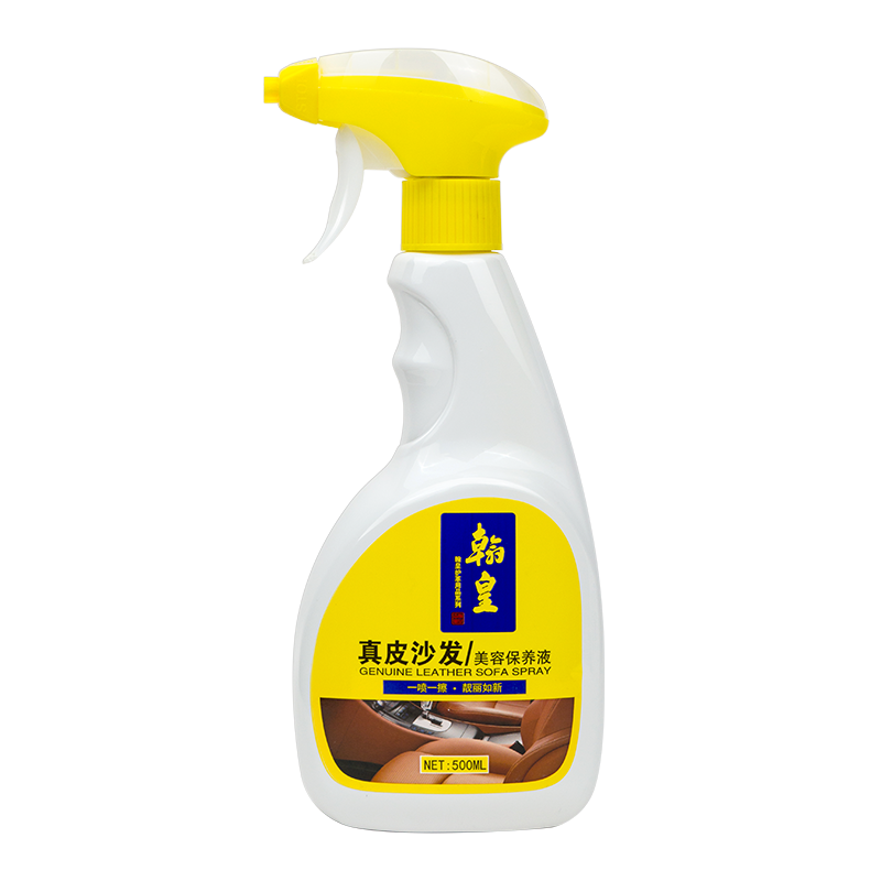 翰皇沙發(fā)護理劑無(wú)色皮鞋皮具皮衣清潔膏保養油