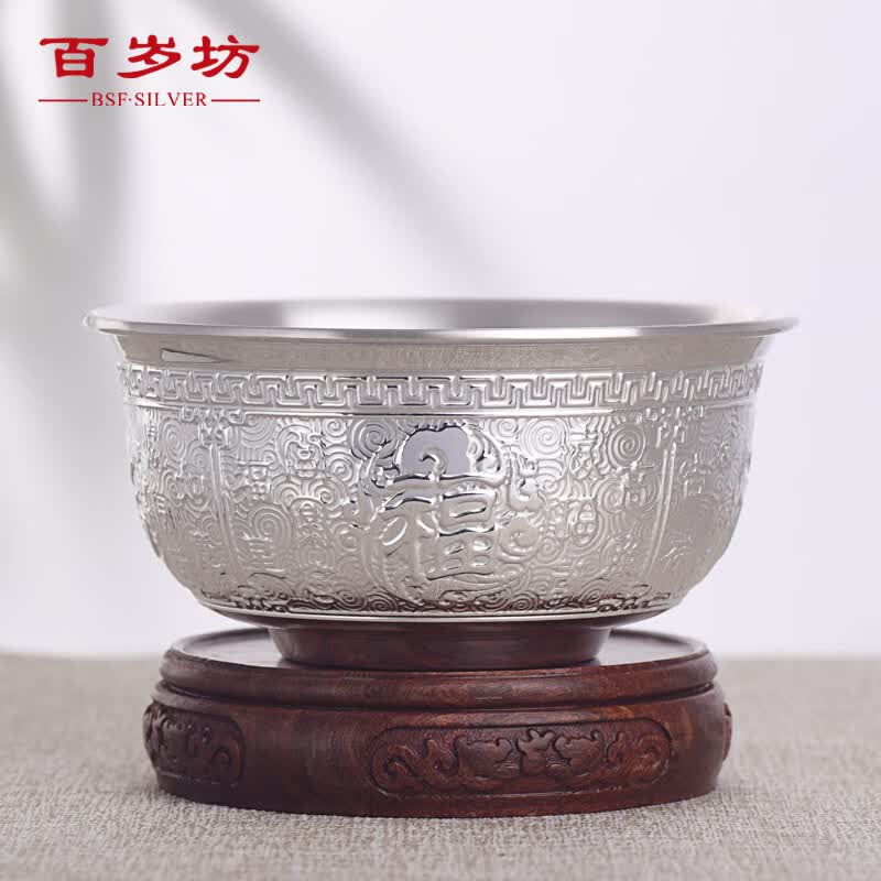 百岁坊足银999 双层福意银碗雪花银家用银餐具自用实用礼物【门店同款