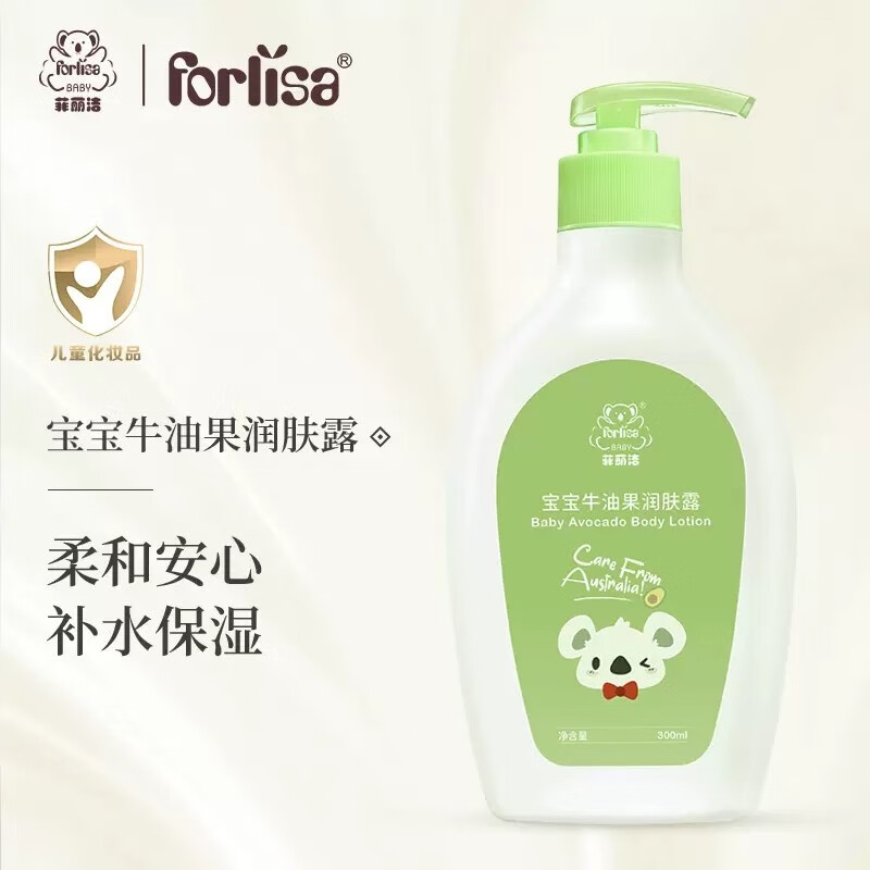 菲丽洁宝宝面霜儿童保湿霜保湿婴儿润肤霜天然宝宝润肤霜牛油果保湿霜