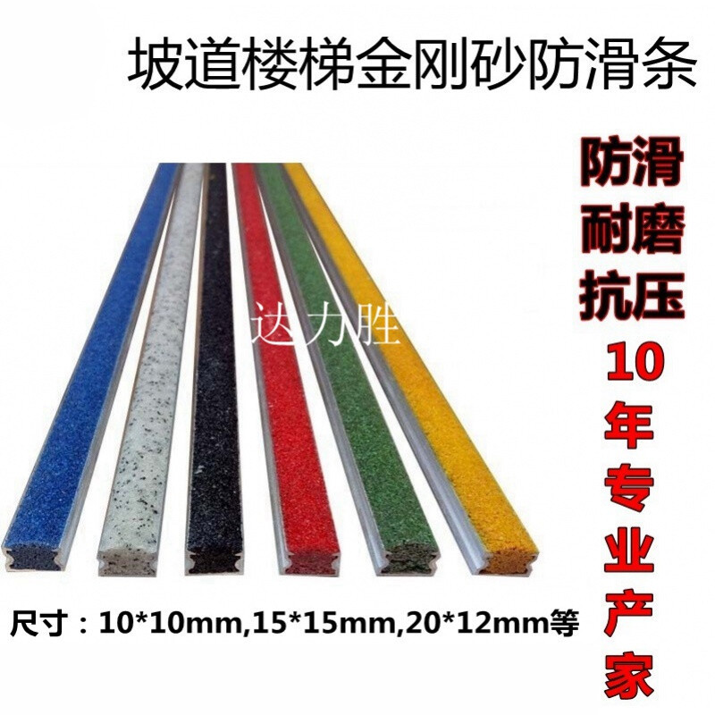 蒙爵(mengjue)汽车斜坡楼梯金刚砂防滑条水泥嵌入式h型u型地下室15宽
