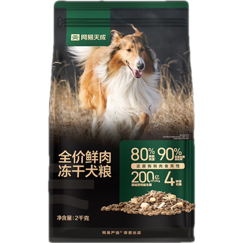 网易天成 全价鲜肉狗粮 2kg