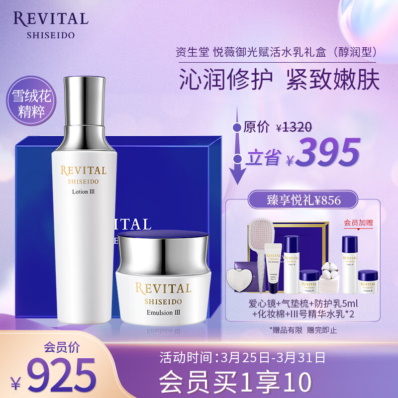 套装礼盒商品历史价格查询|套装礼盒价格历史
