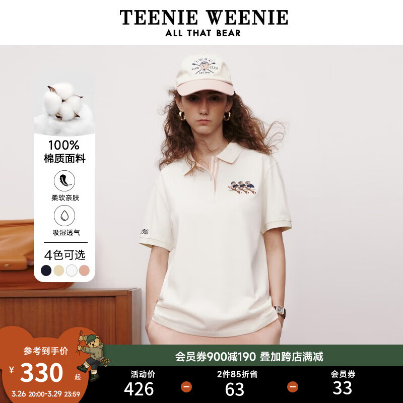 Teenie Weenie小熊2023春季新款学院风休闲基础款POLO领短袖T恤 象牙白 165/M属于什么档次？