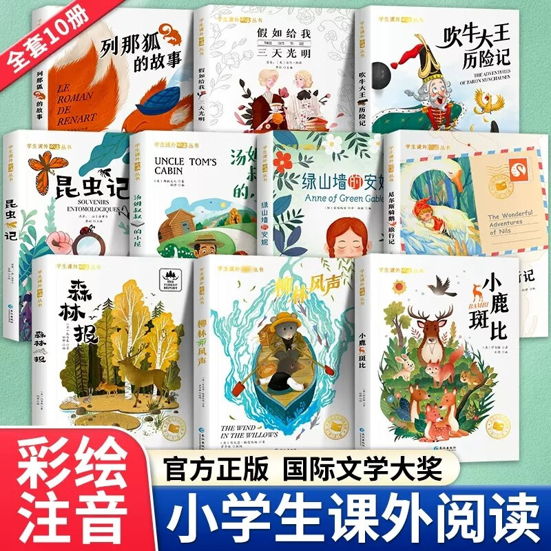 京东儿童文学史低查询|儿童文学价格历史