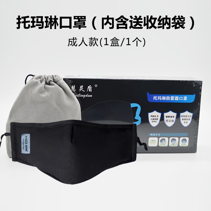 托玛琳口罩儿童成人 kn95托玛琳口罩面罩成人儿童防雾霾病毒透气工业