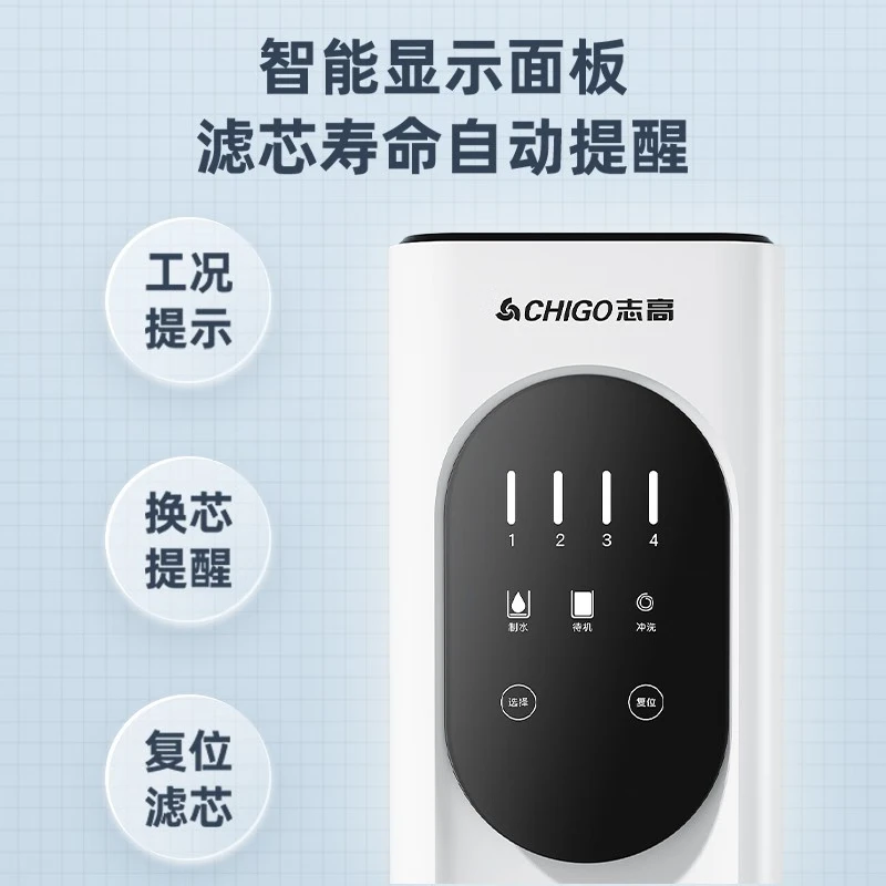 志高(CHIGO)净水器家用直饮加热一体机接自来水反渗透智能即热直饮机双出水600G大流量净水机 升级版600L搭配智能加热水龙头