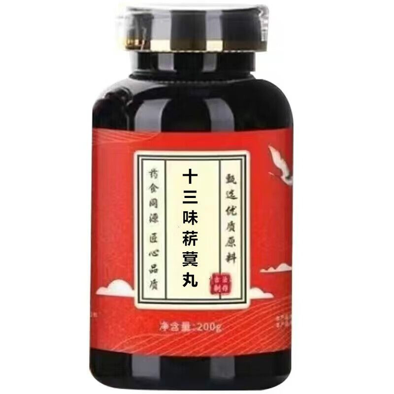 北京同仁堂原料十三味菥蓂丸 十三味菥蓂散 颗粒胶囊 经典炮制 (买2送