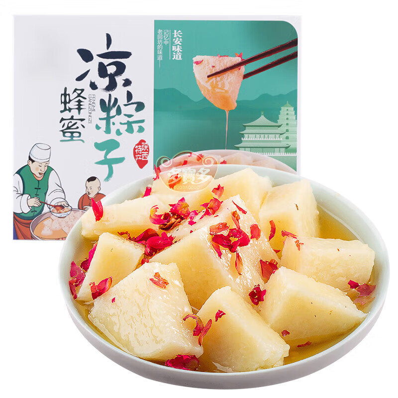 蕴召蜂蜜凉粽子400g/盒陕西西安特产小吃回民街凉糕真空速食休闲 蜂蜜