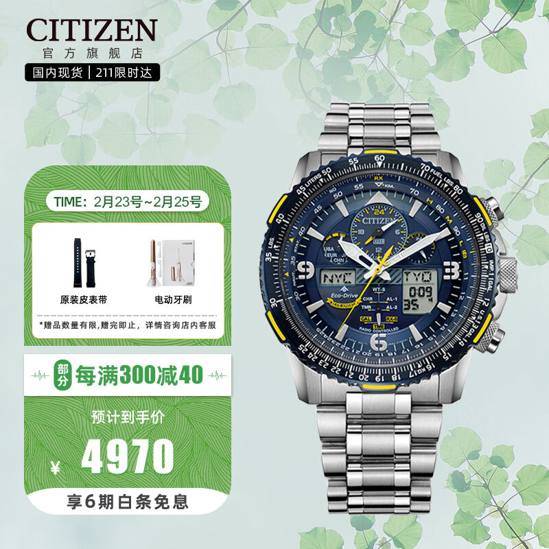 CITIZEN JY8078-52L手表哪里可以购买？插图
