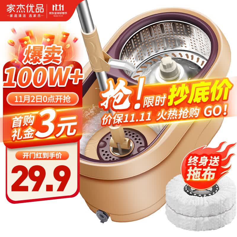 家杰优品旋转拖把家用一拖净免手洗2023甩干拖把桶套装拖地拖布吸水墩布高性价比高么？