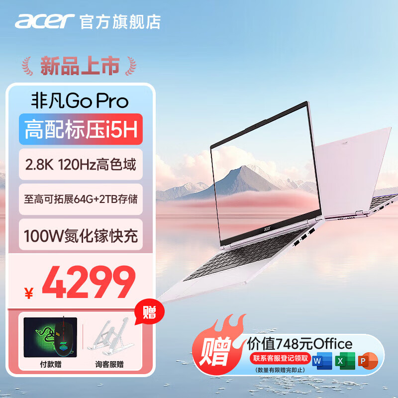 ڲ곞ǷGo ProAiᱡʼǱ2.8Kˢ ¿ѹH45 i7ѡ ߶ư칫ѧϷ ۡǷGoProحi5Hح2.8Kˢ Pro桿24G/1TB PCI- 4456Ԫ