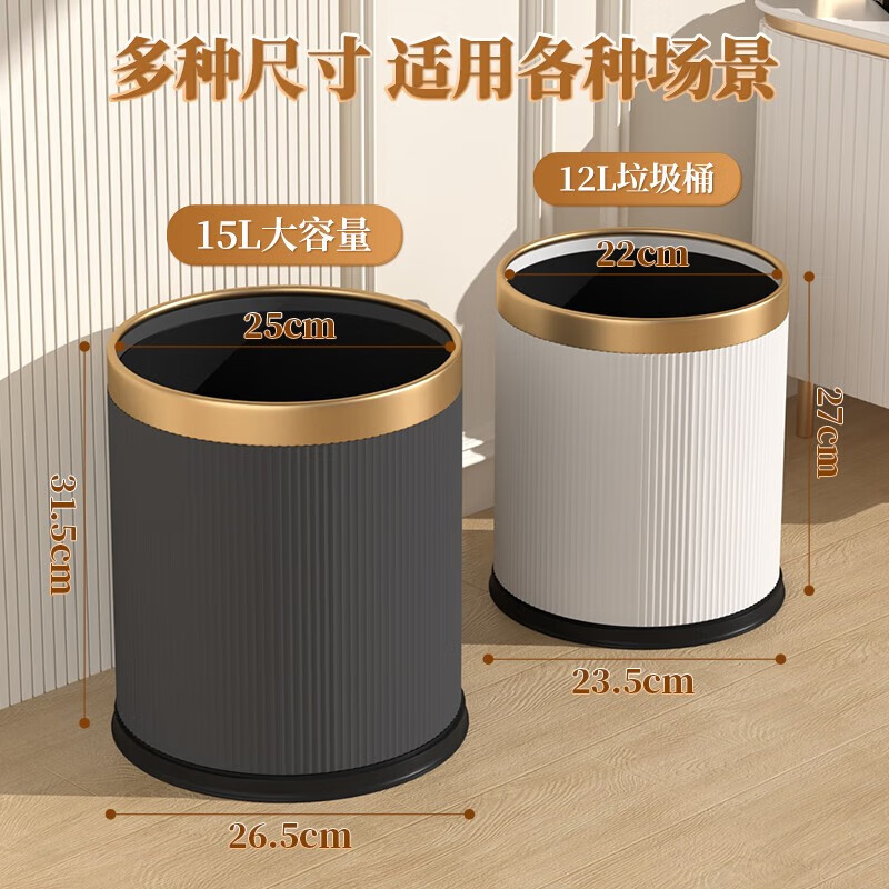 飞达三和垃圾桶大号大容量家用客厅轻奢风厕所卫生间厨房现代简约创意商用 15L 静谧黑-法式条纹设计