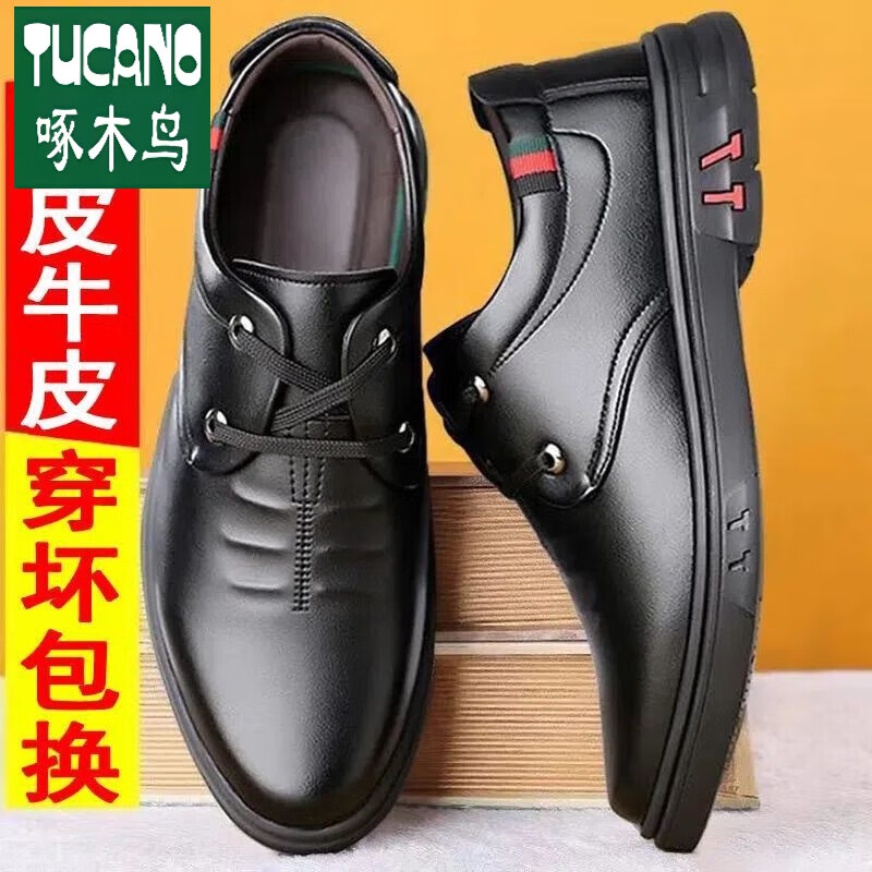 啄木鸟官方温州真皮【源头厂家】牛皮经典休闲男士皮鞋耐穿不臭脚商务