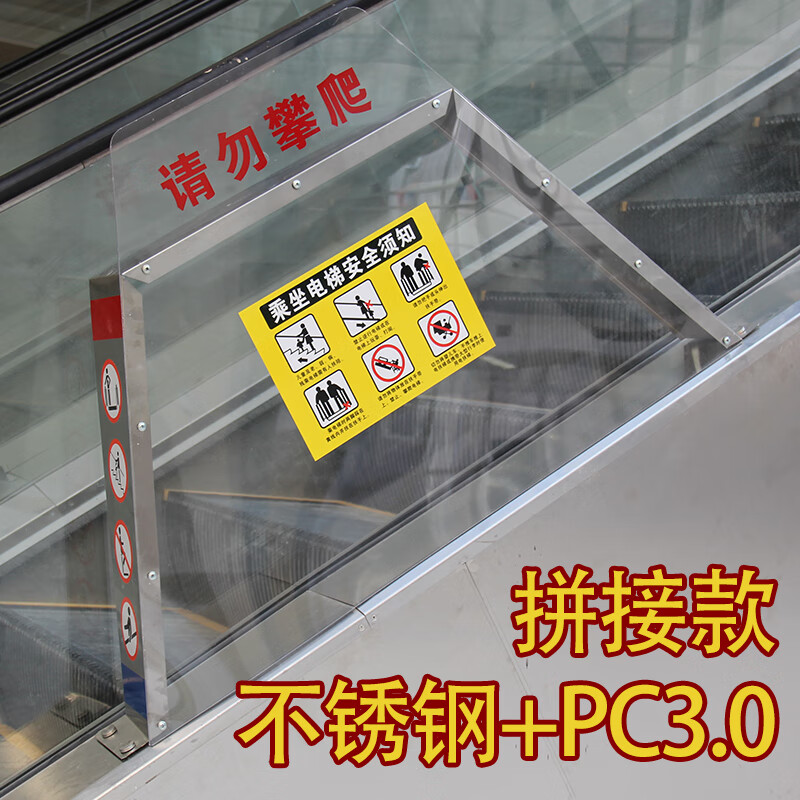 防攀爬装置 扶梯防攀爬 自动扶梯防攀爬 扶梯配件 电梯防爬装置磐之纤