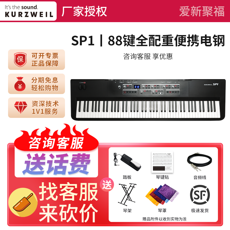 科兹威尔（KURZWEIL）SP1合成器智能数码电子钢琴88键重锤 舞台演出专业演奏乐器 SP1