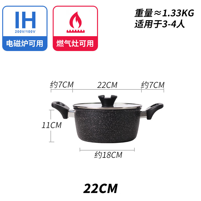 石汤锅不粘锅炖锅加深双耳深锅家用燃气电磁炉通用焖烧煮锅 22cm汤锅