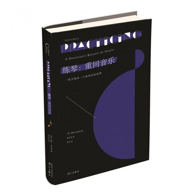 练琴--重回音乐