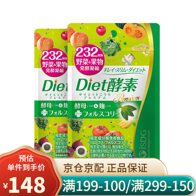 ISDG 日本进口 Diet酵素120粒  2袋装