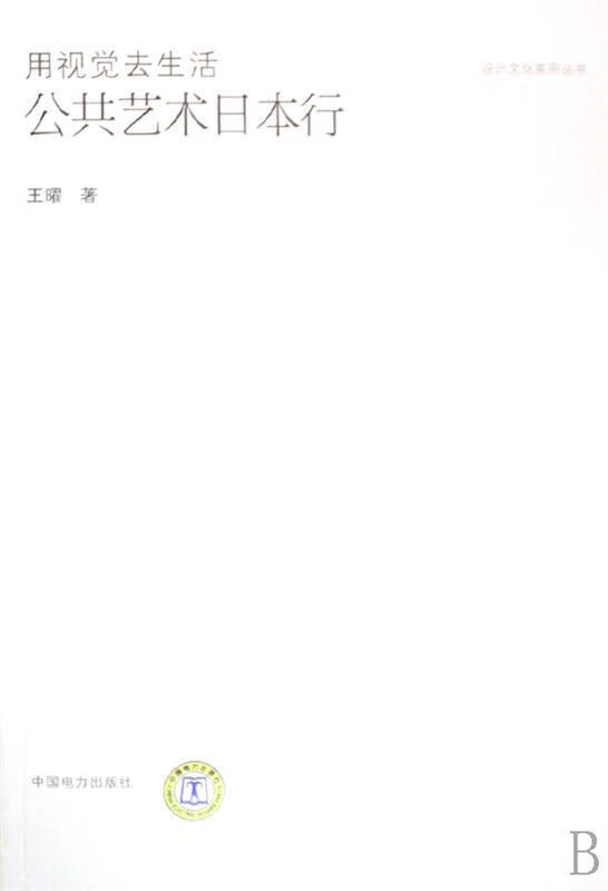 用视觉去生活