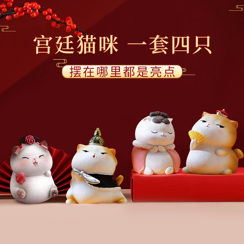 妙黛儿故宫宫廷猫咪装饰品生日礼物送女朋友办公室桌面摆件可爱情人节