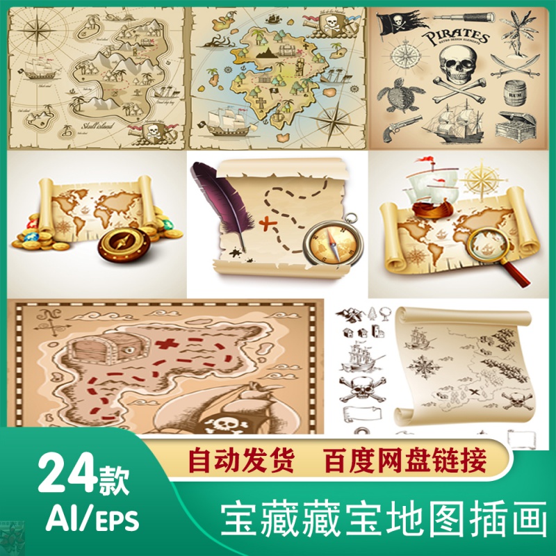 复古扁平化羊皮纸风格藏宝图海盗地图宝藏插画ai矢量设计素材