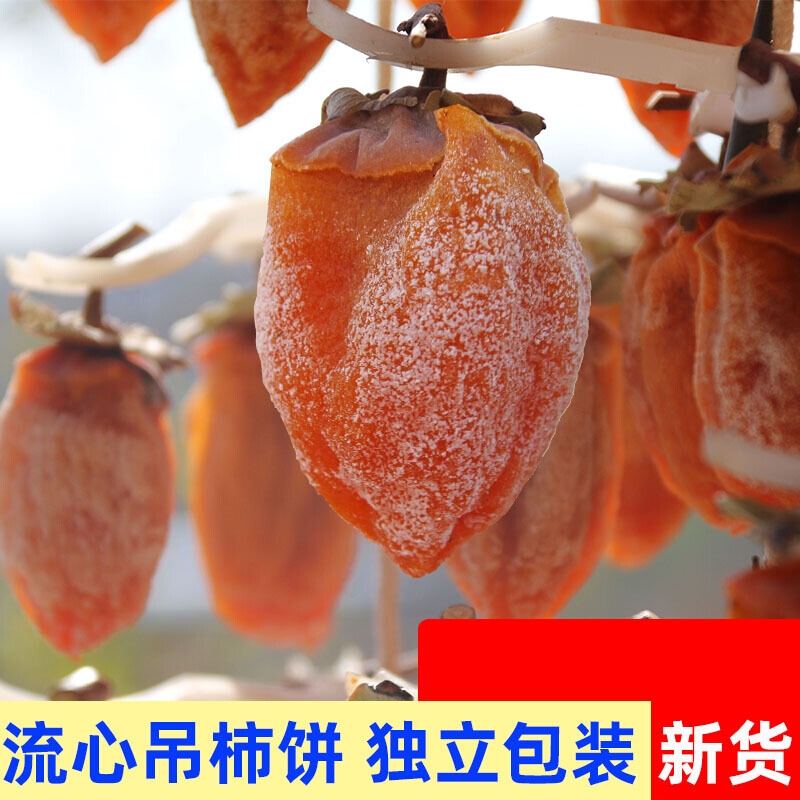 虎钢馋2020新货 吊柿饼 柿子饼流心柿饼子柿子干富平整箱500g 吊柿饼1